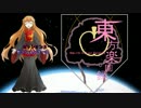 【東方卓遊戯】東方楽園録３－２【ガーデンオーダー】