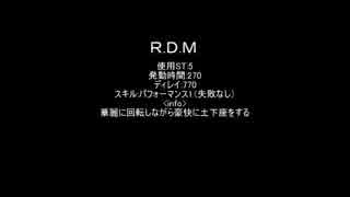 【MoE】R.D.Gの実用法