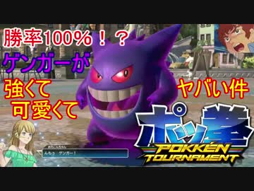 【ポッ拳】アムロがランクマッチで大暴れしちゃうぞっ！part1