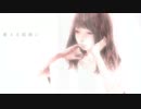 【二年前に】小夜子【歌っていた（消えてしまおうの消失）】