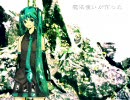 【初音ミクオリジナル】ストーンヘンジのうた