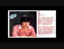 橋幸夫『雨の中の二人』北京語版５…唐尼（ドニー・ヤップ）「手牽手」