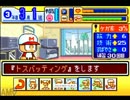 〔実況〕パワポケシリーズ彼女候補を全攻略49　霞編6