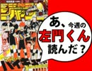 【週刊少年】あ、16年16号のジャンプ読んだ？2/2