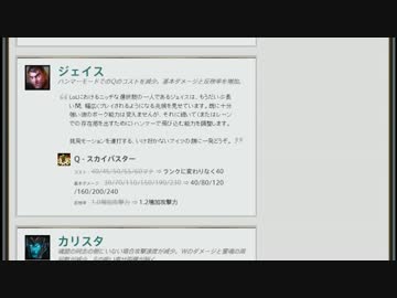 【LoL】プラットが騒ぎながら解説するパッチノート6.6朗読会