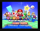ゲーキュウのマリオパーティーシリーズを駄弁りながら実況プレイpart26