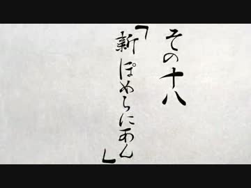 拝啓『チョコレートクエスト』初見プレイ始めました　その十八
