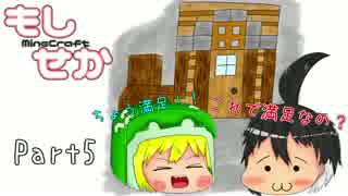 【Minecraft】もしも世界が溶岩に沈んだら Part5【ゆっくり実況】