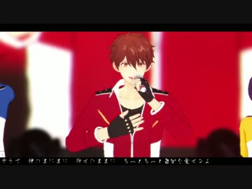 【MMDあんスタ】神のまにまに【流星隊】