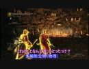 【ダークソウル2】一生二魂による悪魔狩り3rd Part18