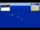 昔のゲームをやってみた『提督の決断２　シナリオ９（７／９）』