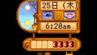 [ゆっくり実況]   Stardew Valley  その13