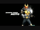 仮面ライダーアギト変身音声集
