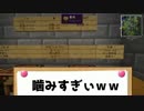 【minecraft】　村modを使い、村の長となる！！　part 14