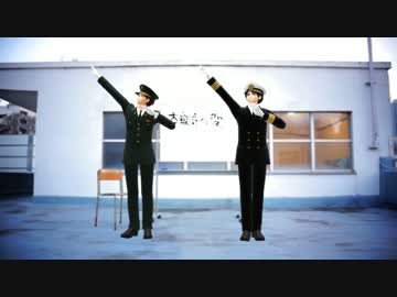 【陸！海！空！MMD】自衛隊と旧軍と一緒に本能寺の変