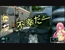 【COD：BO3】黄色いビギナーズが行く近未来戦闘記 【ゆっくり動画】part6