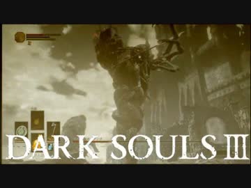 【実況】呪歴30年の17歳によるダークソウル3　 #01