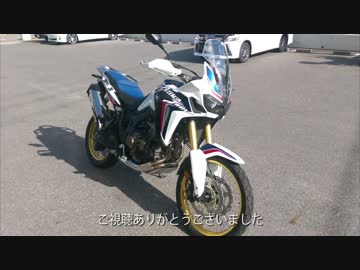 【CRF1000L】アフリカツイン試乗してきました