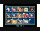 【アイギス】公爵の家畜部屋☆3【ヴァンパイアと聖なる復習者　極級】