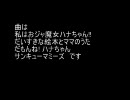 おジャ魔女どれみキャラクターソングpart6 ハナちゃん編