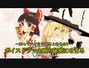 歴史秘話ヒストリア☆ ～奈良の大仏と東方ボイスドラマの秘密にせまる～