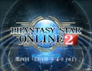 【ゆっくり】ガンスラで行くPSO2 4回目 「EP4 ストーリーボード その1」