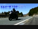 GSX-R750で行く 熊本県 坊中野営場