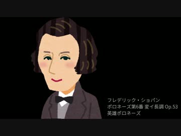 【MIDI】英雄ポロネーズを打ち込んでみた