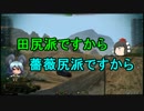 【wot】 Ａ-２０から始める戦車道　part5