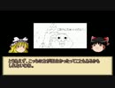ゆっくりチェス入門ルール説明編