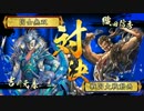 捕獲Masterが正二位を目指す！その６６