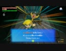 【アラサーBBA冒険記】ゼルダの伝説 風のタクト実況part74