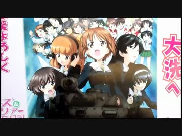 大洗海楽フェスタ2016に行ってみた　後編