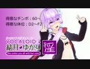 結月ゆかりの手ブラでカオスエンジェルズ第4話【VOICEROID実況】