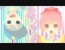カカカタ☆カタオモイ-C　歌ってみた【きのもとみこ✕針鼠】