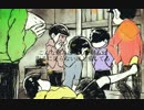 おそ松さんの六つ子で「朝/を/呑む」【手描き 】