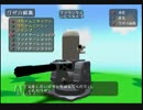 【ラクガキ王国2】ファランクス　CIWS