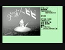 60年代アニメ主題歌集 宇宙人ピピ