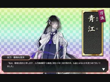 【ゆっくり実況】数珠丸恒次が出るまで鍛刀した結果【刀剣乱舞】