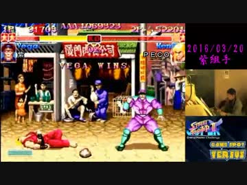 スパ２Ｘ 西日暮里バーサス 2016/03/20（日）紫組手（後編）