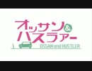 ハスラーで行くサイコロガルパン旅Part3