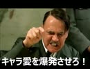 総統閣下が茶熊2016のニコ生放送を見たようです