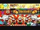 太鼓の達人ホワイトver. オーディオ de カッ！　全良