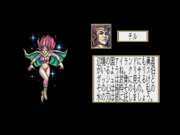 ロイヤルブラッド【FM TOWNS】 28491790.L