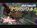 【実況】エリデコの野良でのんびりナワバリバトル　1杯目【Splatoon】