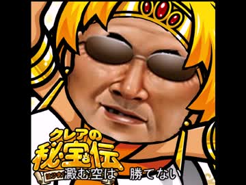 至急、メールクレアの秘宝伝.crea