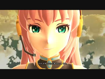 【巡音ルカ】 それがあなたの幸せとしても 【MMD-PV】