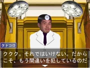 【逆転クッキー☆裁判】逆転ターミナル☆法廷編12　～院長～