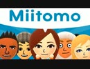 トモダチとコミュニケーションしないMiitomo【実況】