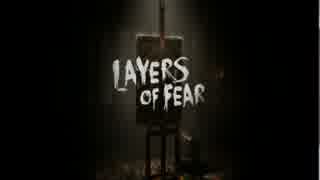 童貞の友達とLayers of Fear　そのいち